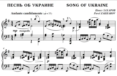4s04 Song of Ukraine, PAVEL ZAKHAROV / piano