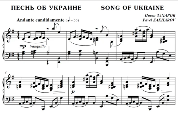 4s04 Song of Ukraine, PAVEL ZAKHAROV / piano