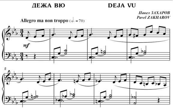 4s06 Deja vu, PAVEL ZAKHAROV / piano