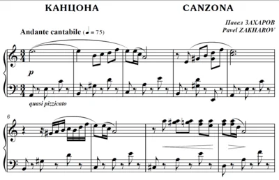 4s07 Canzona, PAVEL ZAKHAROV / piano