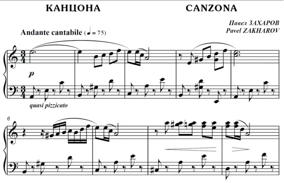 4s07 Canzona, PAVEL ZAKHAROV / piano