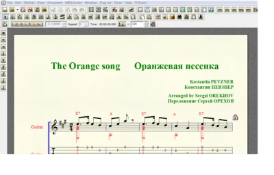 Ноты для гитары Певзнер ОРАНЖЕВАЯ ПЕСЕНКА для 6-ой