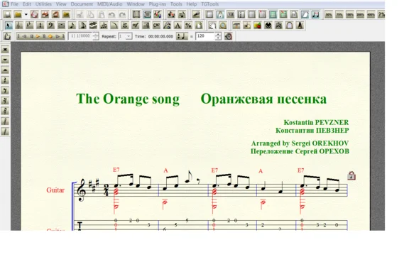 Ноты для гитары Певзнер ОРАНЖЕВАЯ ПЕСЕНКА для 6-ой