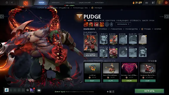 Arcana Pudge - Feast of Abscession