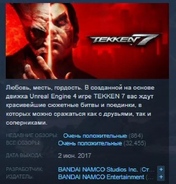 Tekken 7 Ultimate Edition 💎STEAM KEY RU+CIS LICENSE