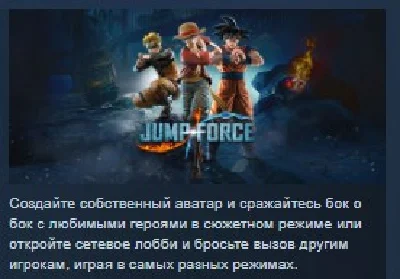 JUMP FORCE 💎STEAM KEY RU+CIS LICENSE