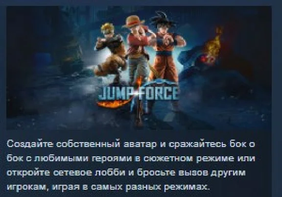 JUMP FORCE 💎STEAM KEY RU+CIS LICENSE