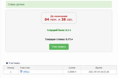 MiSoft Модуль Последний герой (гонка)