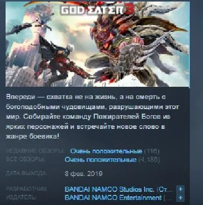 GOD EATER 3 💎STEAM KEY РФ+СНГ СТИМ КЛЮЧ ЛИЦЕНЗИЯ