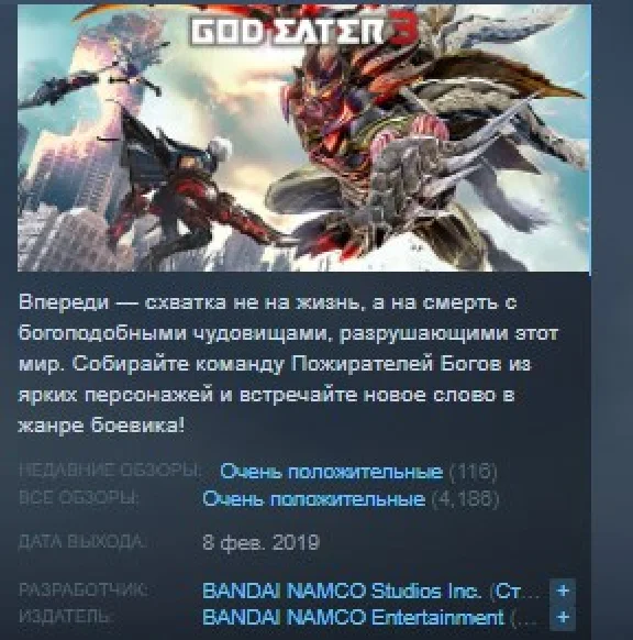 GOD EATER 3 💎STEAM KEY РФ+СНГ СТИМ КЛЮЧ ЛИЦЕНЗИЯ