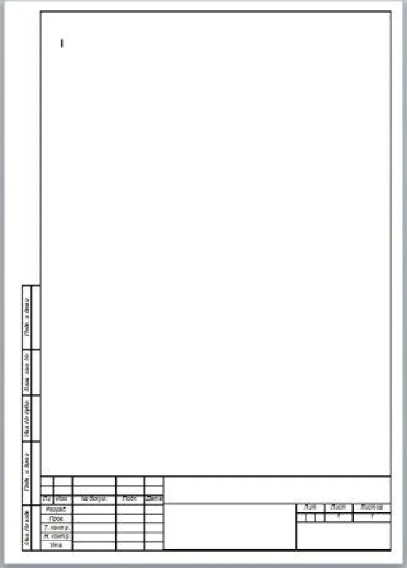 A4 (A4) frame in a vertical format docx