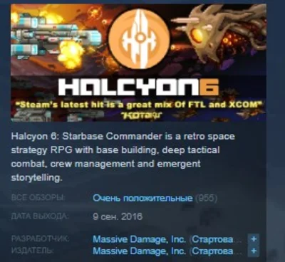 Halcyon 6: Starbase Commander LIGHTSPEED EDITION STEAM