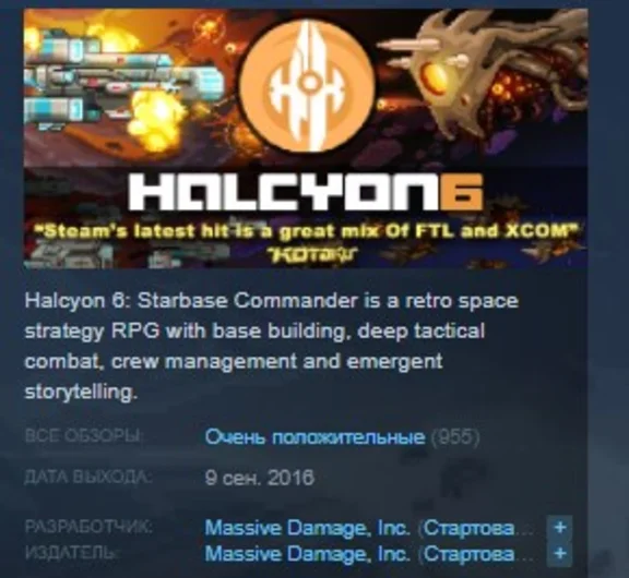 Halcyon 6: Starbase Commander LIGHTSPEED EDITION STEAM