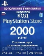 PlayStation Network (PSN) - 2000 rubles (RUS) GIFT