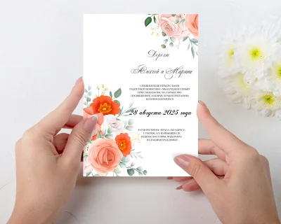 Шаблон приглашения на свадьбу  №250