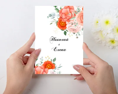 Шаблон приглашения на свадьбу  №250