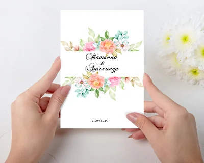 Шаблон приглашения на свадьбу  №252