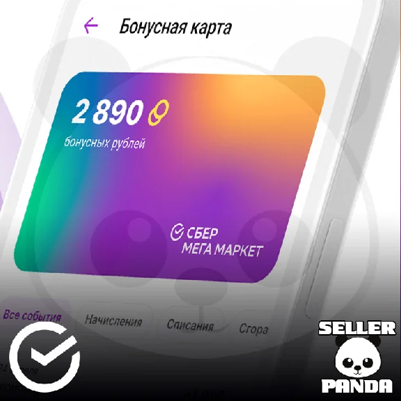 💰 МЕГАМАРКЕТ 1000₽ ПРОМОКОД НА НОВЫЙ СБЕРМЕГАМАРКЕТ