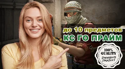 Account CS GO Prime + up to 10 items (skins) | CS GO
