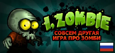I, Zombie [SteamGift/RU+CIS]
