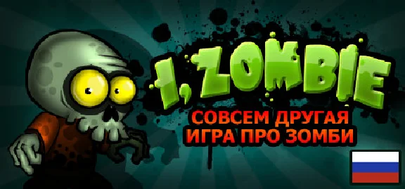 I, Zombie [SteamGift/RU+CIS]