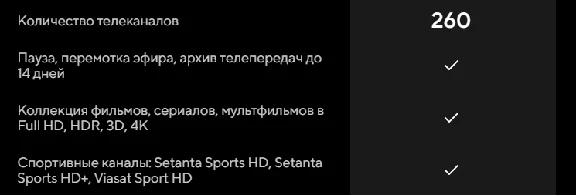 MEGOGO "LIGHT" [UA/FOR ONE MONTH] + WARRANTY + CASHBACK