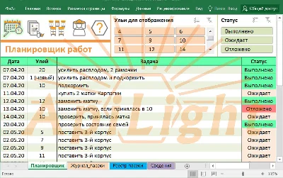 Beekeeping management system ApiWriter lite