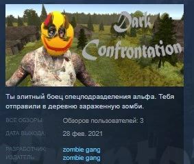 Dark Confrontation STEAM KEY REGION FREE GLOBAL