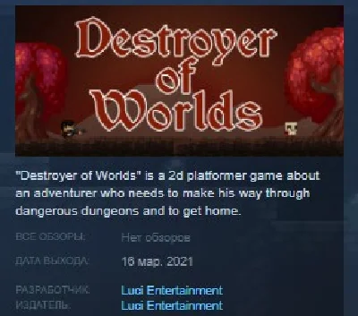 Destroyer of Worlds 💎 STEAM KEY REGION FREE GLOBAL