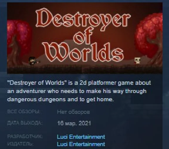 Destroyer of Worlds 💎 STEAM KEY REGION FREE GLOBAL