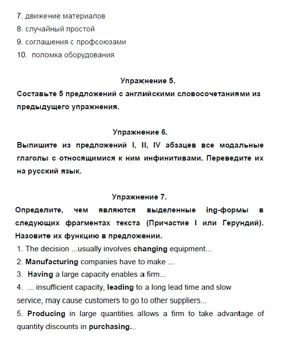TSU English control number 2 for managers