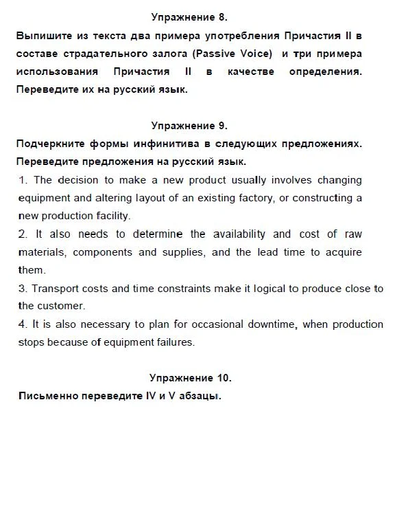 TSU English control number 2 for managers