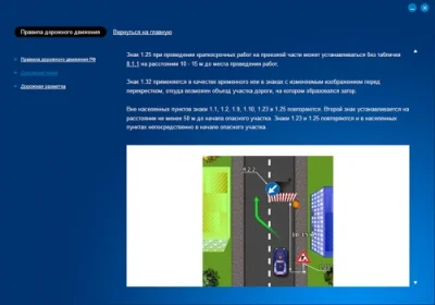ПДД 2012 - НОВЫЙ ДИСК + ПОДАРОК