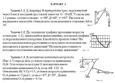 Theoretical Mechanics TSU TSU Option 1 termehu