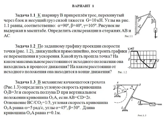 Theoretical Mechanics TSU TSU Option 1 termehu
