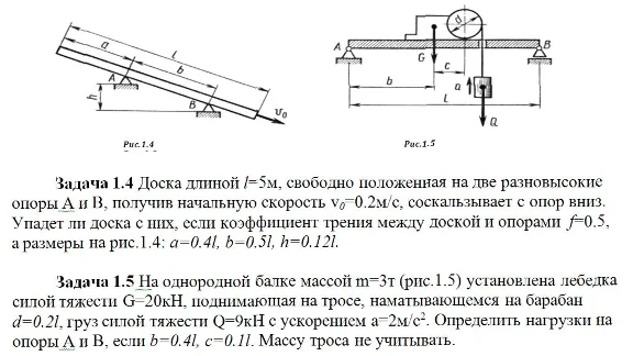 Theoretical Mechanics TSU TSU Option 1 termehu