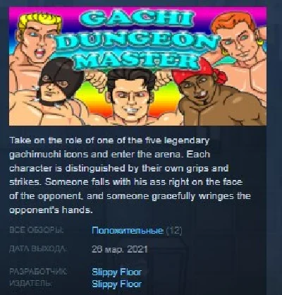 Gachi Dungeon Master 💎 STEAM KEY REGION FREE GLOBAL