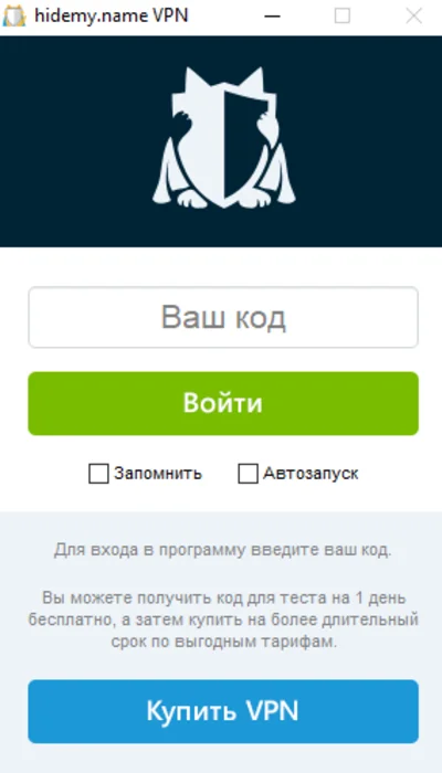 HideMy.name HideMe VPN 2.0 ✅ ключ на 24 часа