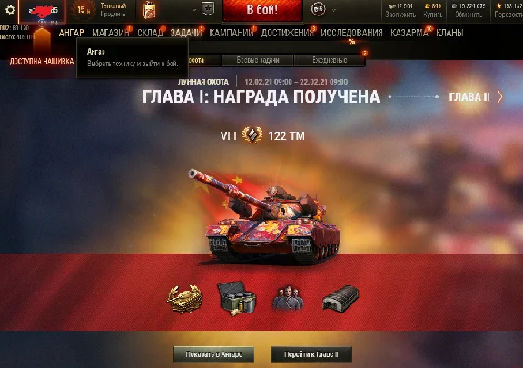 📌⏰ Kampfpanzer 07 RH 2D Marathon WoT 5-7 Day