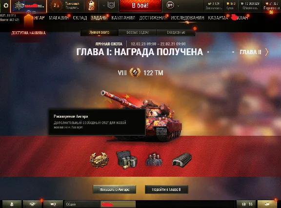 📌⏰ Kampfpanzer 07 RH 2D Marathon WoT 5-7 Day