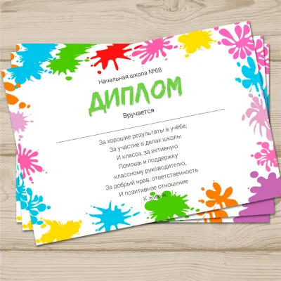 Diploma / certificate for school number 19