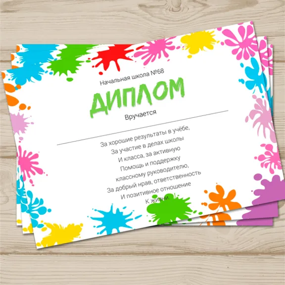 Diploma / certificate for school number 19