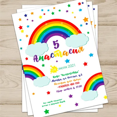 Invitation Children&acute;s holiday №0019