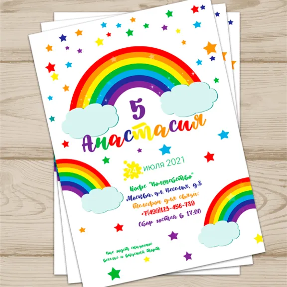 Invitation Children&acute;s holiday №0019