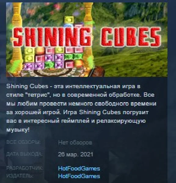 Shining Cubes 💎 STEAM KEY REGION FREE GLOBAL