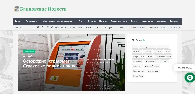 ⭐ Ready-made auto-filled website Banking news №552 ⭐