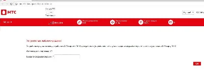 Unlocking MTS 81220FT router. The code