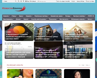 💚 Ready-made auto-filled website, bank news №578 💚