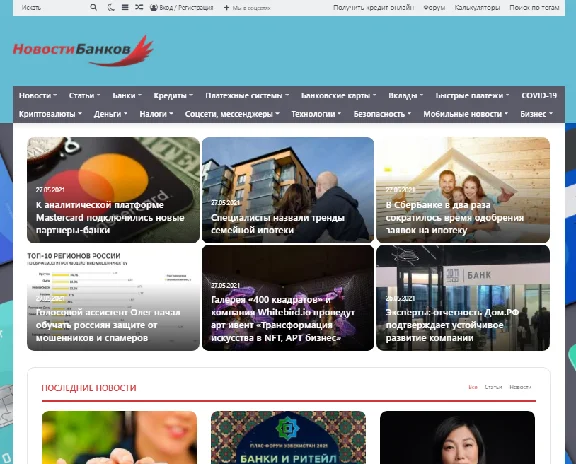 💚 Ready-made auto-filled website, bank news №578 💚
