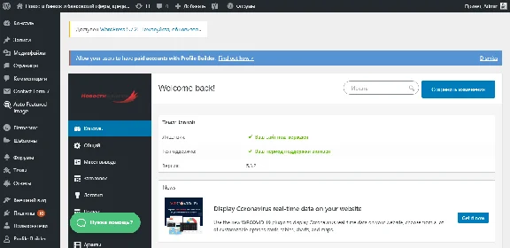 💚 Ready-made auto-filled website, bank news №578 💚